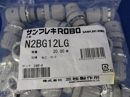 コネクタ ノックアウト接続用 20個 (汚れ有) N2BG12LG