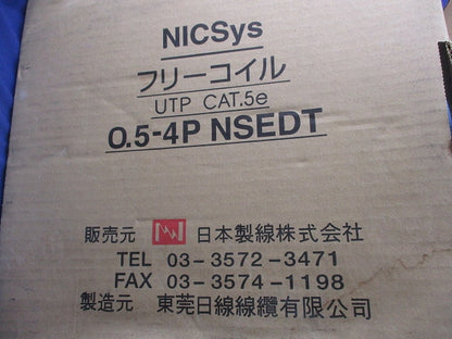 Cat5e LANケーブル(130m)(SB) 0.5-4P NSEDT