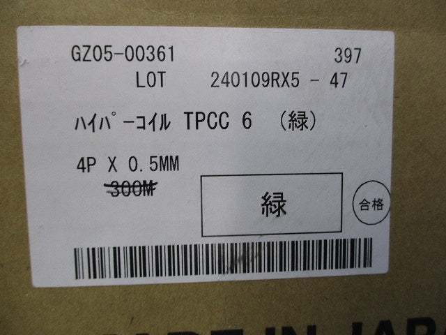 ハイパーコイル(181m)(緑) TPCC6 0.5mm×4P