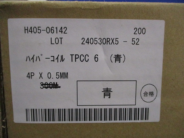 ハイパーコイル(254m)(青) TPCC6 0.5mm×4P