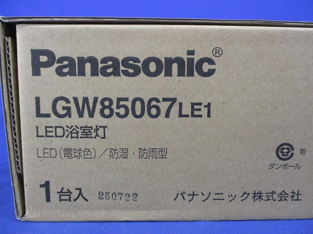 LED浴室灯(電球色) LGW85067LE1