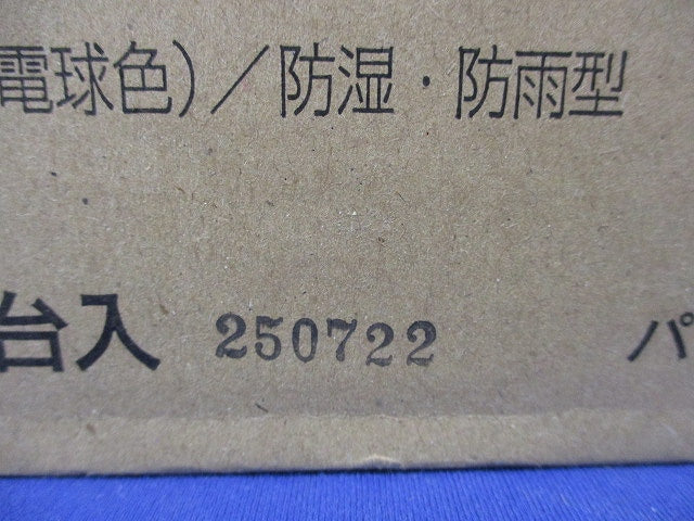 LED浴室灯(電球色) LGW85067LE1