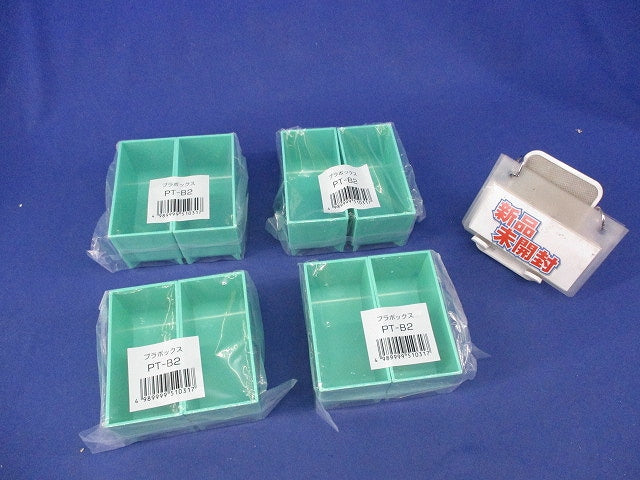 プラボックス(2個入×4袋) PT-B2