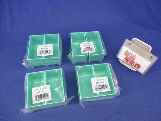 プラボックス(2個入×4袋) PT-B2