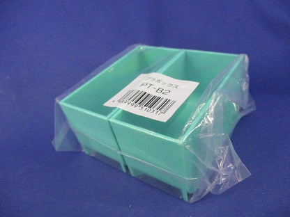 プラボックス(2個入×4袋) PT-B2