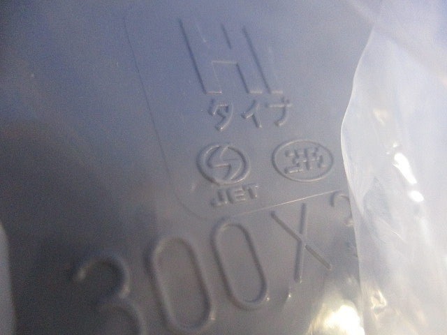 プルボックス(VE)(グレー) 300×300×100