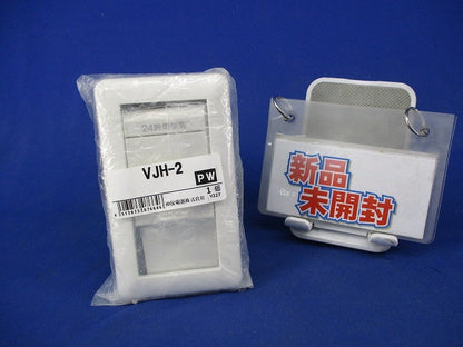 24時間換気用メインスイッチ(片切チェック用)(ピュアホワイト) VJH-2