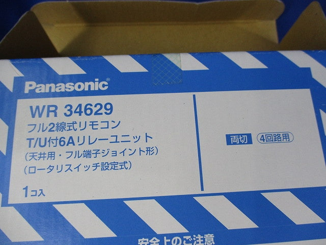 フル2線式リモコンT/U付6Aリレーユニット両切 WR34629