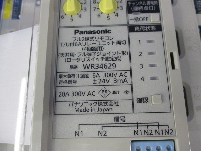 フル2線式リモコンT/U付6Aリレーユニット両切 WR34629