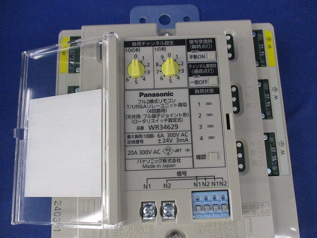 フル2線式リモコンT/U付6Aリレーユニット両切 WR34629