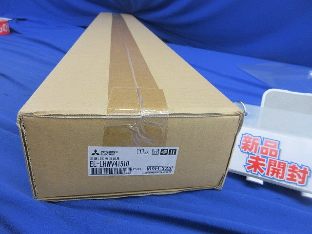 LEDベースライト本体(新品未開梱) EL-LHWV41510