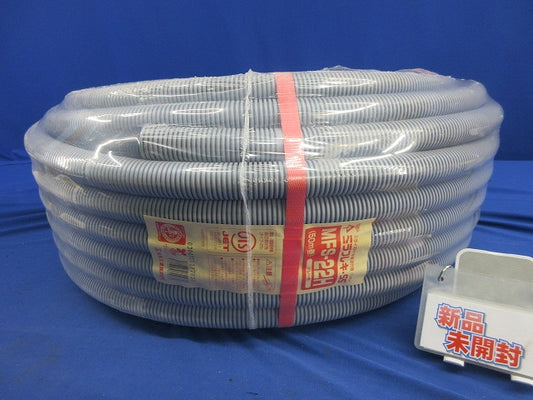 ミラフレキーSS(50m巻)(グレー)(新品未開封) MFS-22H