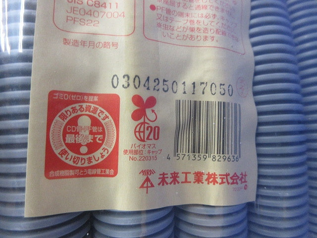 ミラフレキーSS(50m巻)(グレー)(新品未開封) MFS-22H