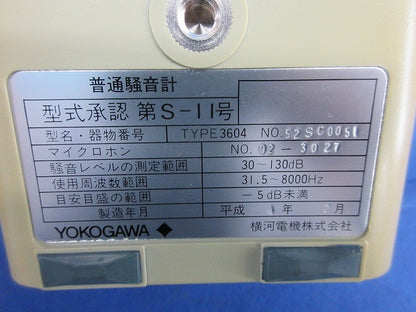 普通騒音計(色あせ有) TYPE3604
