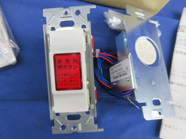 非常時解錠押ボタン VX-KB24