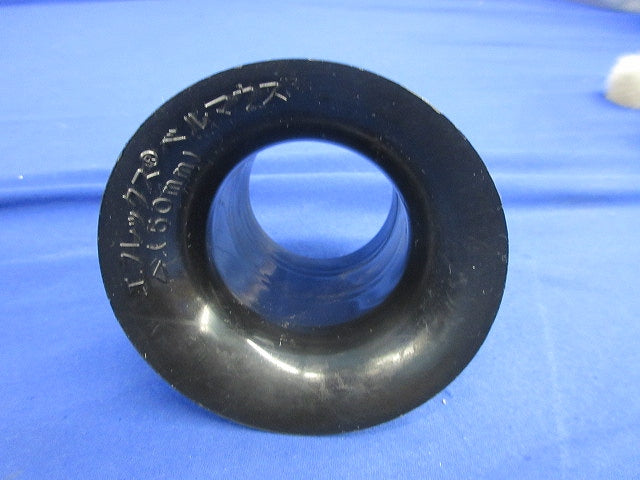 エフレックス用ベルマウス 50mm(7個入) 50MM