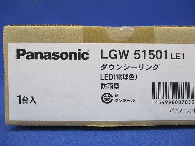 LEDダウンシーリングライト 2700K 電球色 非調光 電源内蔵 ホワイト LGW51501LE1