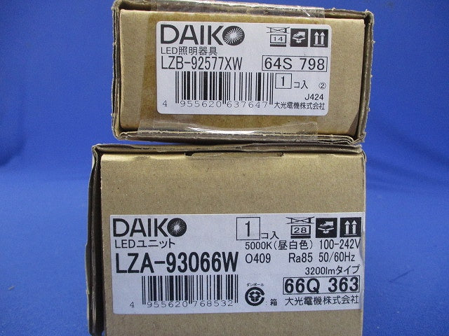 LEDベースライトセット 5000K 昼白色 非調光 LZB-92577XW+LZA-93066W