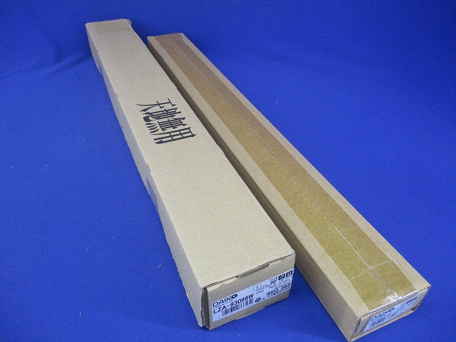 LEDベースライトセット 5000K 昼白色 非調光 LZB-92577XW+LZA-93066W