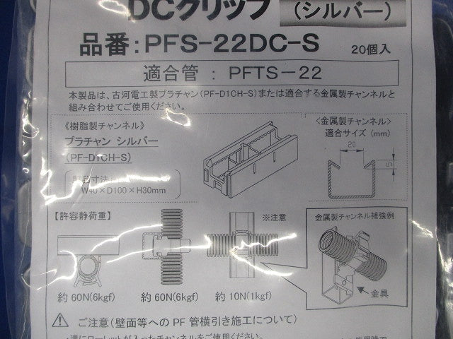 プラフレキ DCクリップ シルバー 20個入 PFS-22DC-S-20