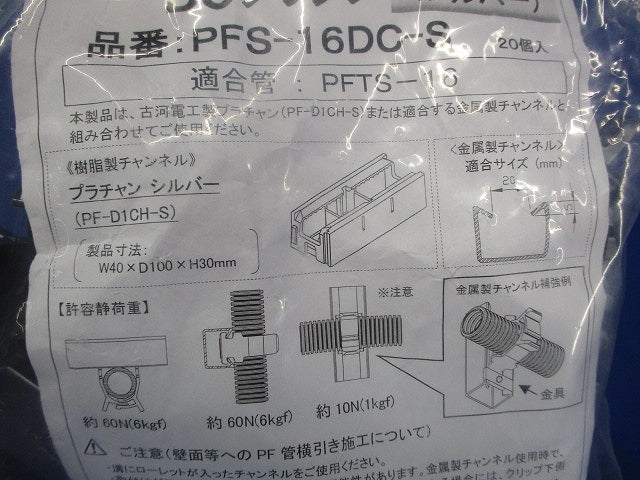 プラフレキ DCクリップ シルバー 20個入 PFS-16DC-S-20