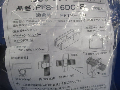 プラフレキ DCクリップ シルバー 20個入 PFS-16DC-S-20