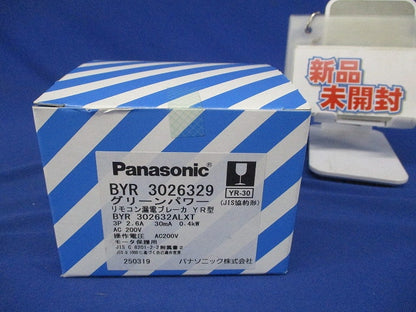 グリーンパワー リモコン漏電ブレーカYR型3P2.6A BYR3026329