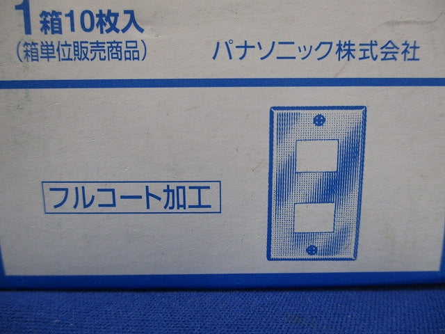 新金属プレート 標準プレート 2個用 10枚入 WN7502010-10