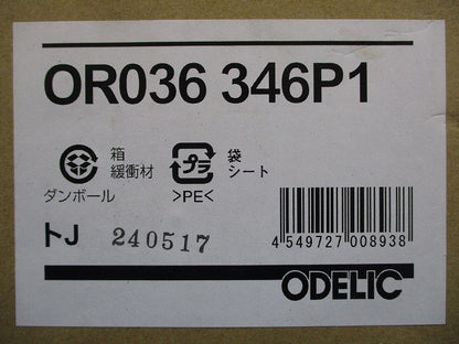 LED非常用照明 5000K 昼白色 リモコン別売 OR036346P1
