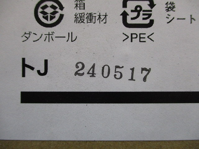 LED非常用照明 5000K 昼白色 リモコン別売 OR036346P1