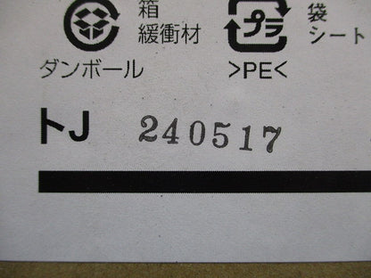 LED非常用照明 5000K 昼白色 リモコン別売 OR036346P1