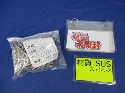 丸木ビス(ステンレス)(100本入) 4.1×38