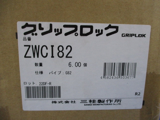 厚鋼防水ねじなしカップリング(6個入) ZWCI82
