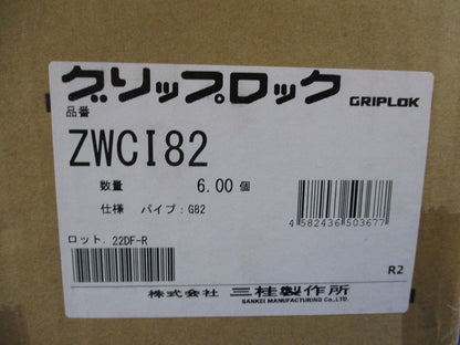 厚鋼防水ねじなしカップリング(6個入) ZWCI82