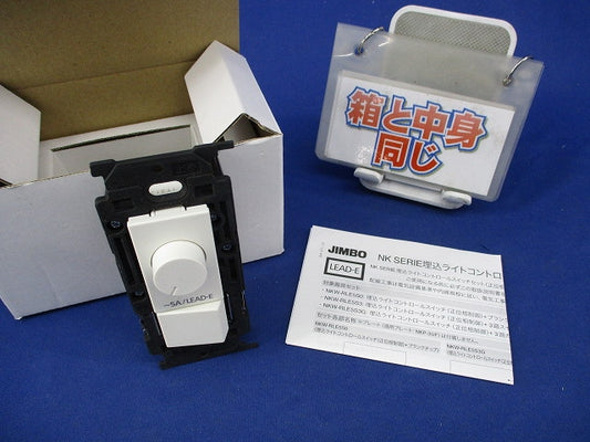 埋込ライトコントロールスイッチセット(ピュアホワイト) NKW-RLE5S3