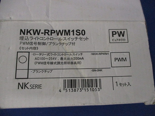 埋込ライトコントロールスイッチセット(ピュアホワイト) NKW-RPWM1S0