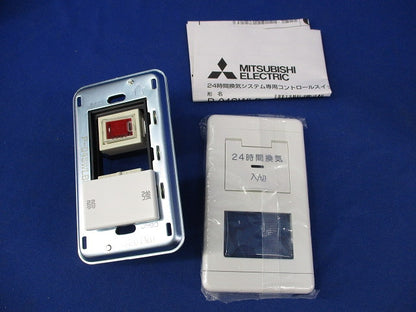 24時間換気システム専用コントロールスイッチ P-04SWLB5