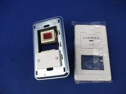 24時間換気システム専用コントロールスイッチ P-04SWLB5