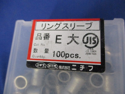 リングスリーブ E大(100個入)新品未開封 E大