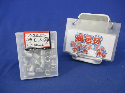 リングスリーブ E大(100個入)新品未開封 E大
