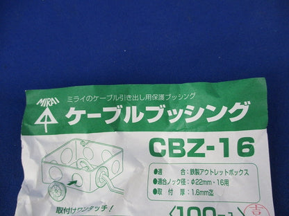 ケーブルブッシング(185個入) CBZ-16