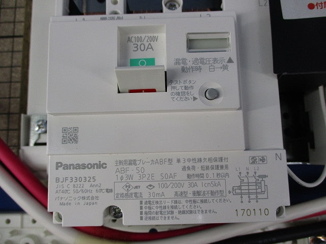 住宅用分電盤(3P2E30A) BQR34629