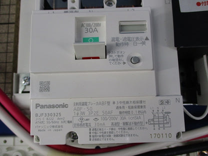 住宅用分電盤(3P2E30A) BQR34629