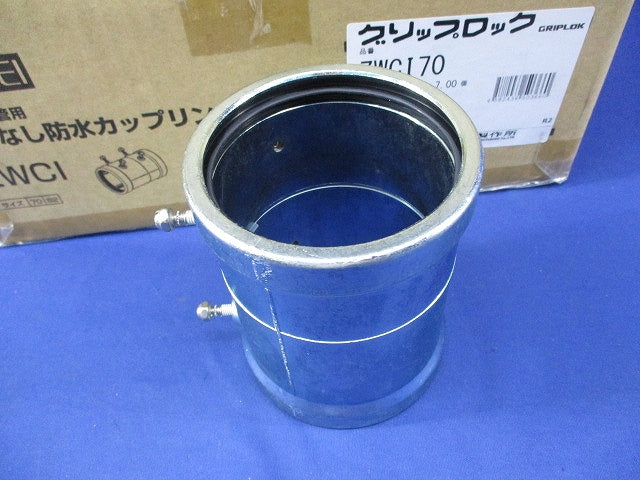 厚鋼防水ねじなしカップリング(7個入) ZWCI70