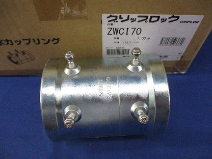 厚鋼防水ねじなしカップリング(7個入) ZWCI70