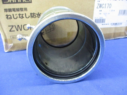 厚鋼防水ねじなしカップリング(7個入) ZWCI70