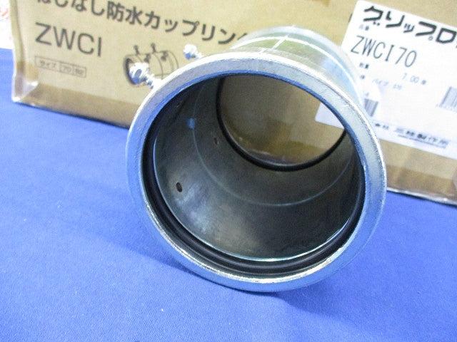 厚鋼防水ねじなしカップリング(7個入) ZWCI70