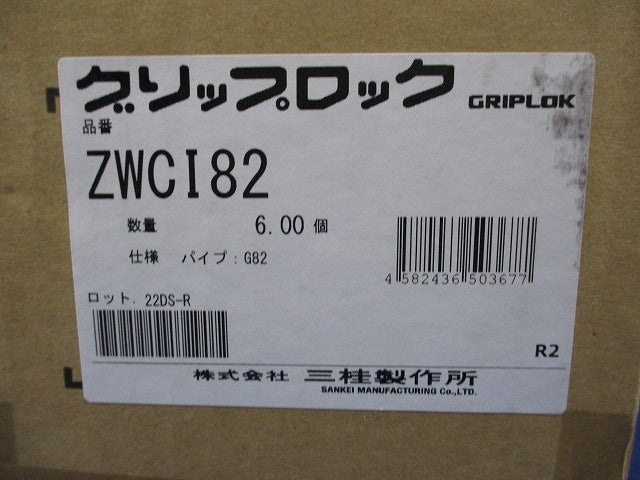 厚鋼防水ねじなしカップリング(6個入) ZWCI82