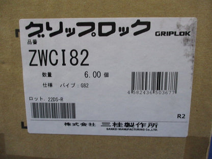 厚鋼防水ねじなしカップリング(6個入) ZWCI82