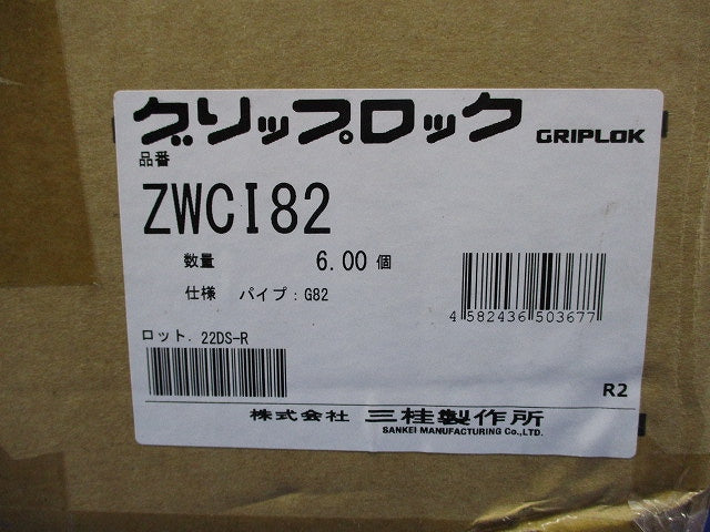 厚鋼防水ねじなしカップリング(6個入) ZWCI82